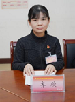 齐欣